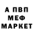 Амфетамин Розовый J Meelo
