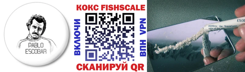 Cocaine FishScale  Серафимович 