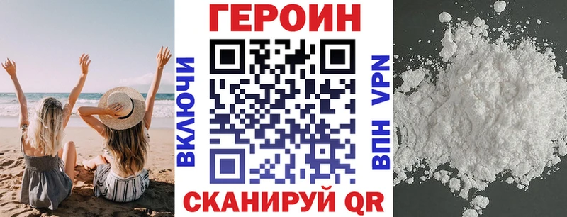 Героин герыч Серафимович