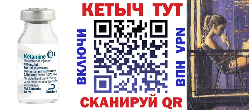 Кетамин VHQ  Серафимович 