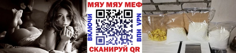 даркнет сайт Серафимович МЕФ мяу мяу